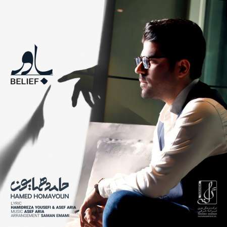 Hamed Homayoun – Bavar